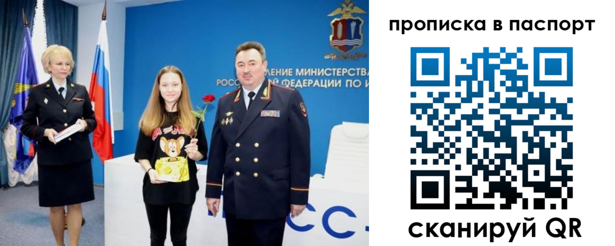 временная регистрация законно в Армавире