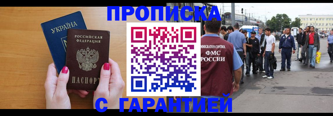 временная регистрация поиск в Армавире