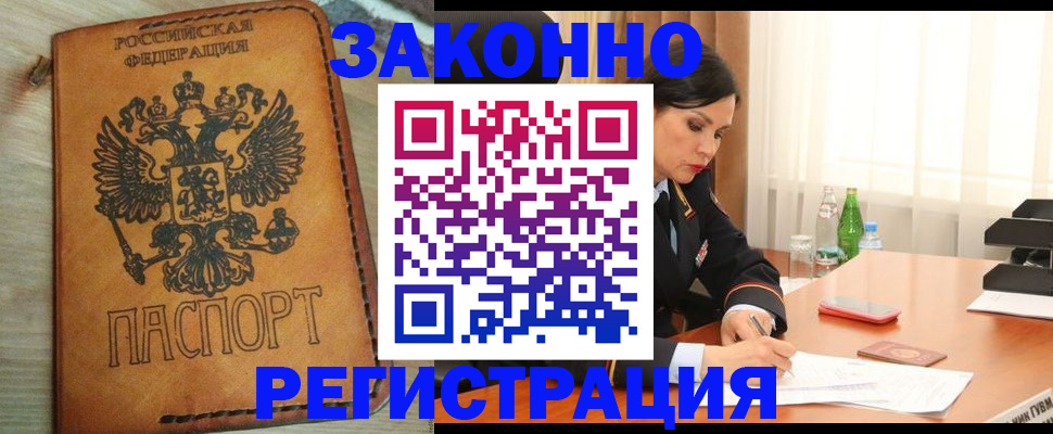 прописка для военкомата в Армавире