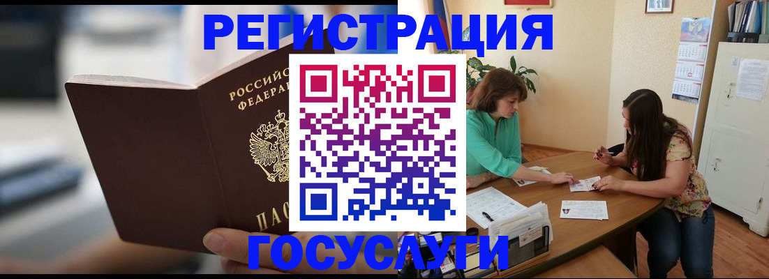 временная регистрация госуслуги в Армавире