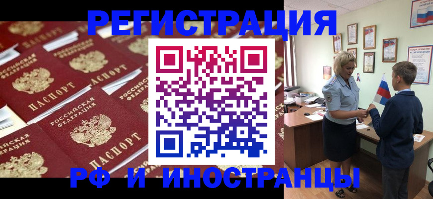 прописка от собственника в Армавире