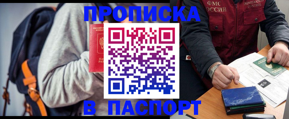 временная регистрация госуслуги в Армавире