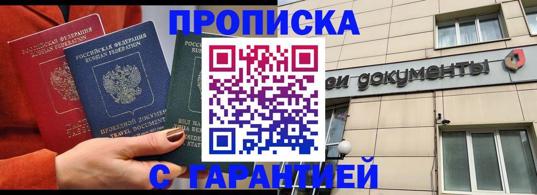 регистрация для школы в Армавире
