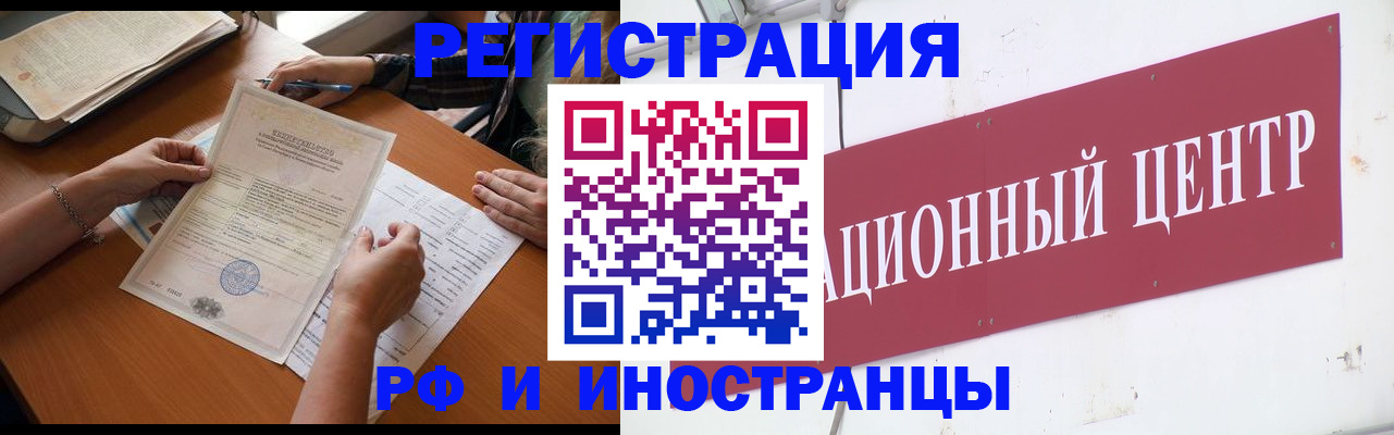 прописка регистрация в Армавире